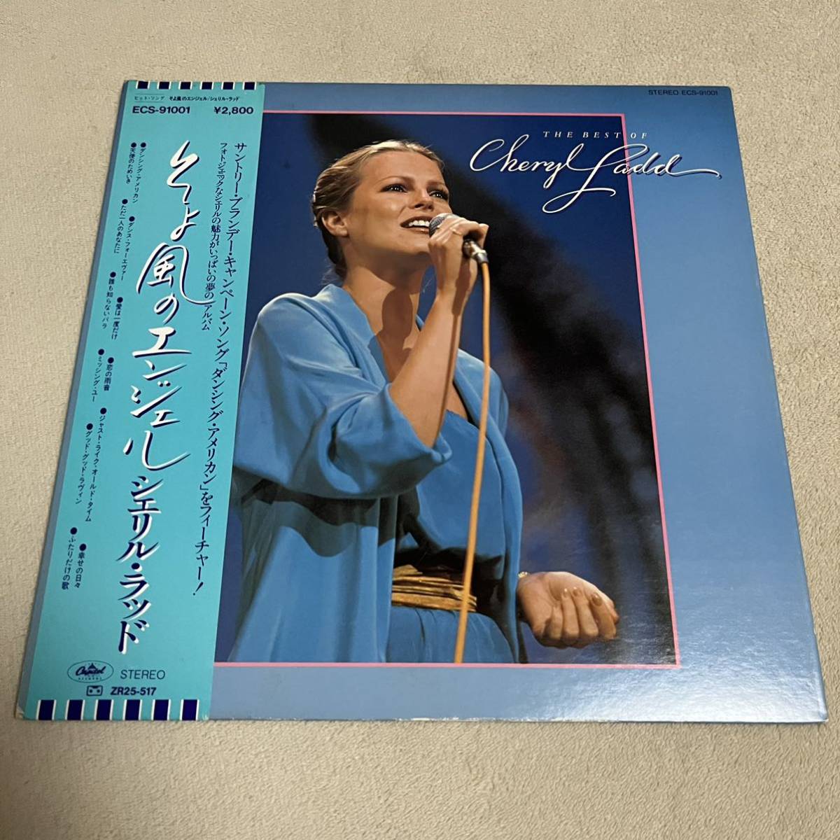 【国内盤帯付】シェリルラッド そよ風のエンジェル THE BEST OF CHERYL LADD ダンシングアメリカン/LP レコード /ECS-91001 / ライナー有 /拍卖