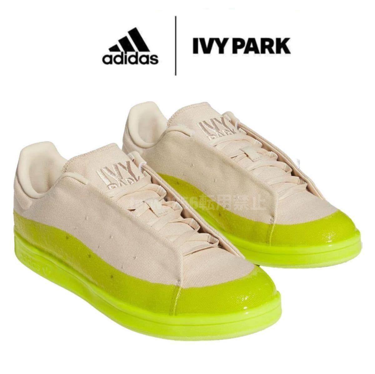 新品未使用 adidas スタンスミス【22.5cm】IVY PARK コラボ STAN SMITH スニーカー ベージュ アディダス STANSMITH アイビーパーク 靴 0180拍卖