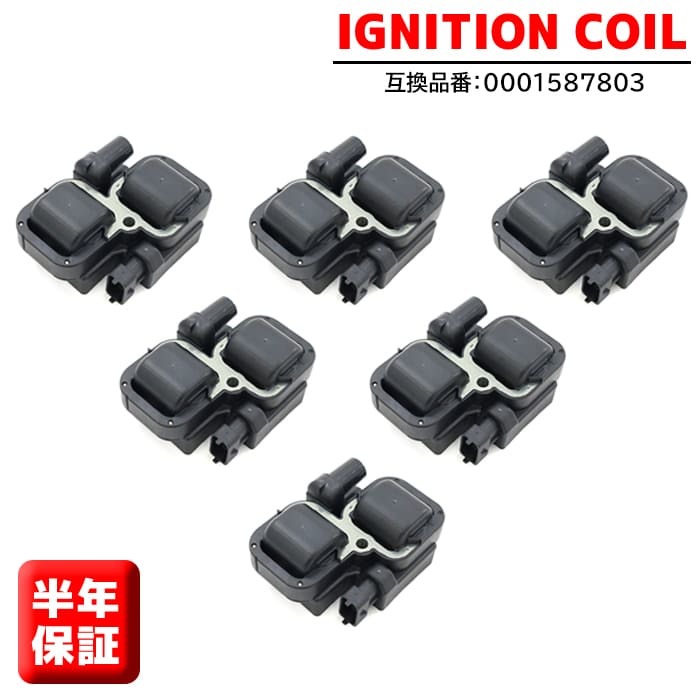メルセデスベンツ W463 Gクラス ゲレンデ G320 イグニッションコイル 6本 0001587803 0221503035 半年保証 純正同等品拍卖