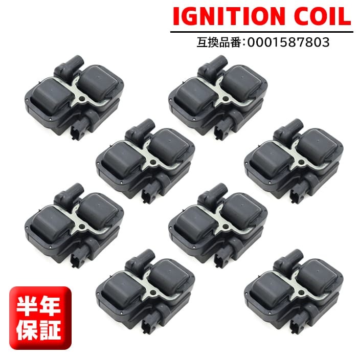 メルセデスベンツ W463 Gクラス ゲレンデ G500 G55 イグニッションコイル 8本 0001587803 0221503035 半年保証 純正同等品拍卖