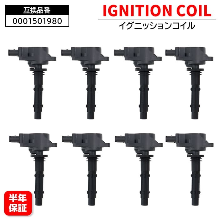 メルセデスベンツ W207 E550 イグニッションコイル 8本 0001501980 0001502780 半年保証 純正同等品拍卖