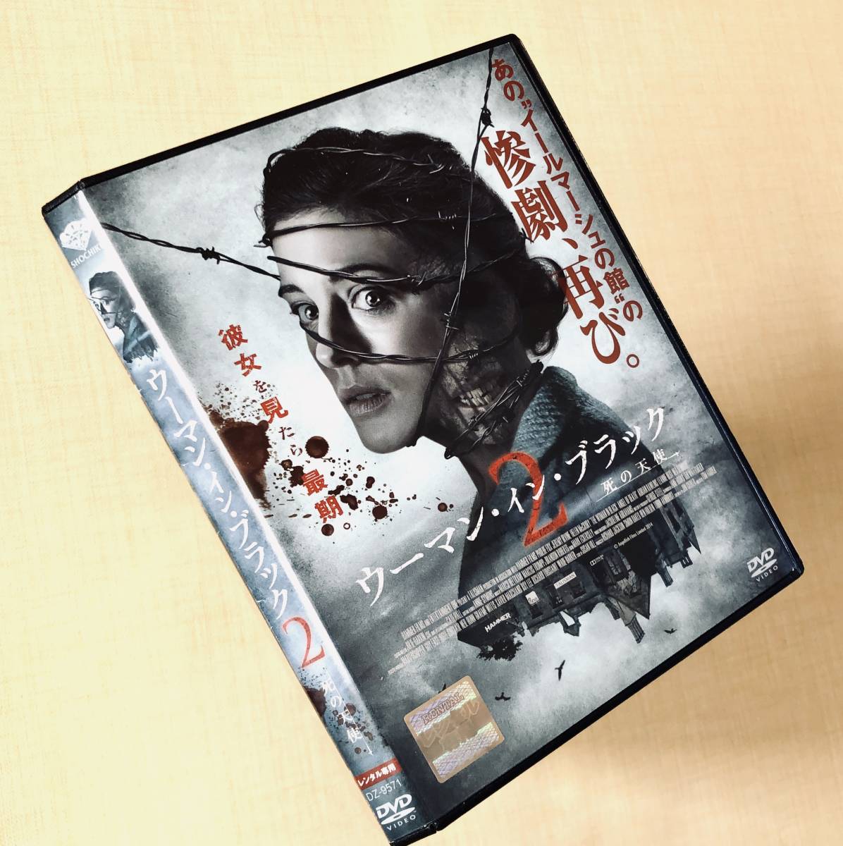 ウーマン・イン・ブラック 2 死の天使 DVDレンタル落ち拍卖