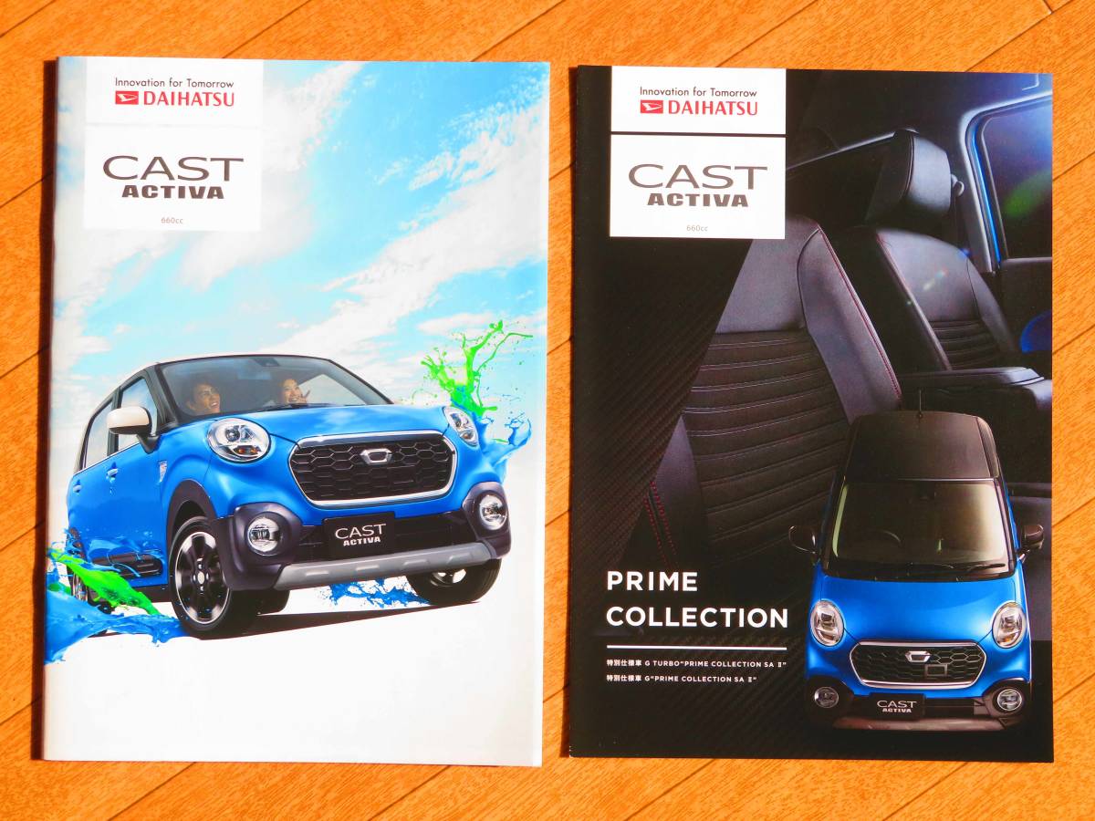 CAST ACTIVA ダイハツ 純正 パンフレット 2点 ☆ キャスト アクティバ DAIHATSU カタログ ☆ 軽自動車 ターボ メーカー 価格 2016年11月 ♪拍卖