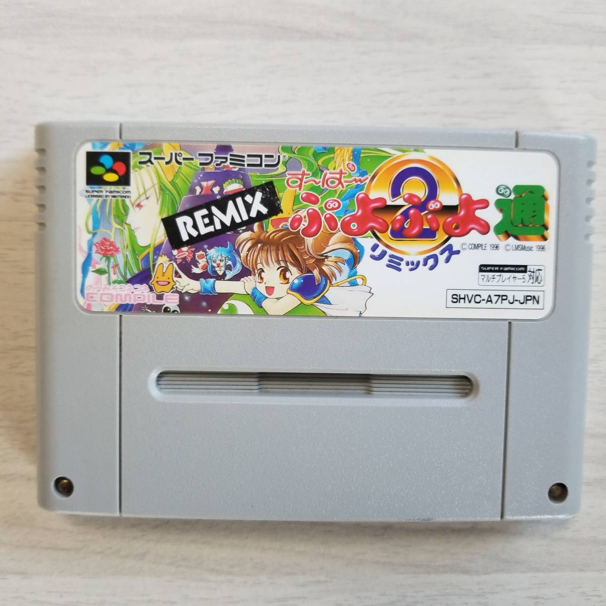 ☆即決 SFC すーぱーぷよぷよ通リミックス  同梱OK☆拍卖