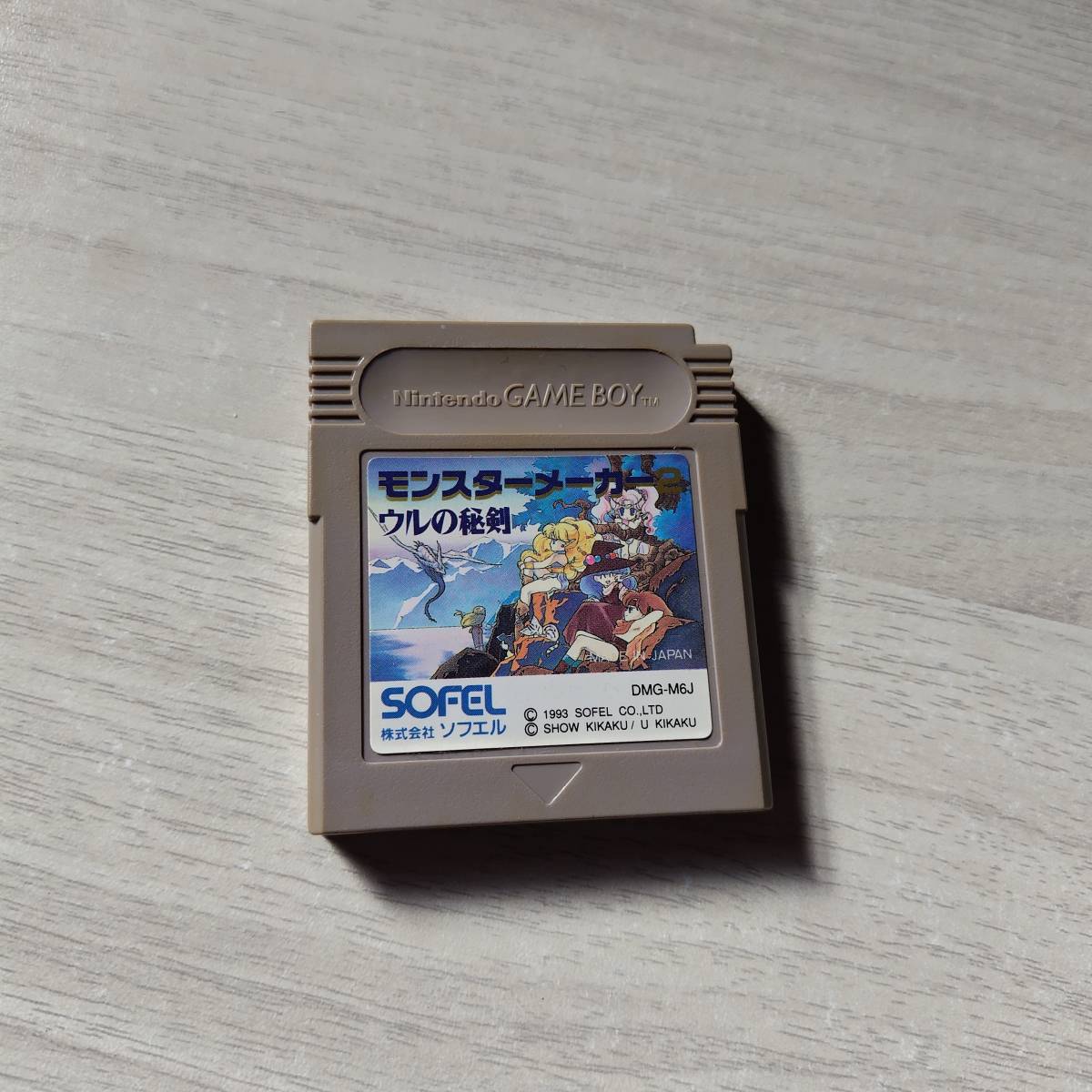 ◯GB モンスターメーカーII ウルの秘剣    レターパックライトGB30本までGBA30本以上同梱可◯拍卖