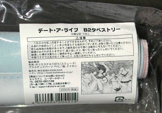 キャラアニ デート・ア・ライブ B2タペストリー拍卖