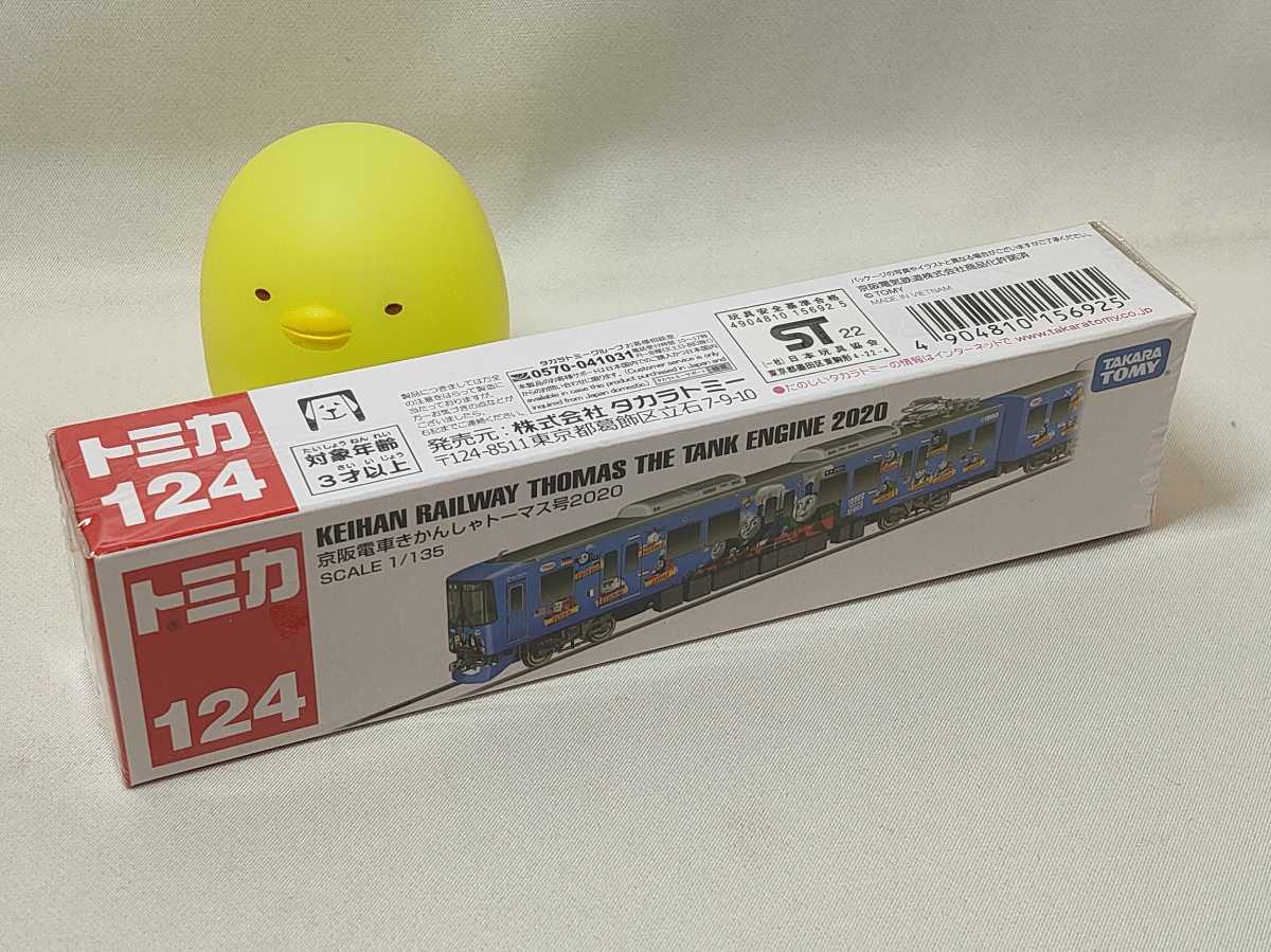 ★ロングタイプトミカ 124 京阪電車 きかんしゃトーマス号 2020 新品未開封★拍卖