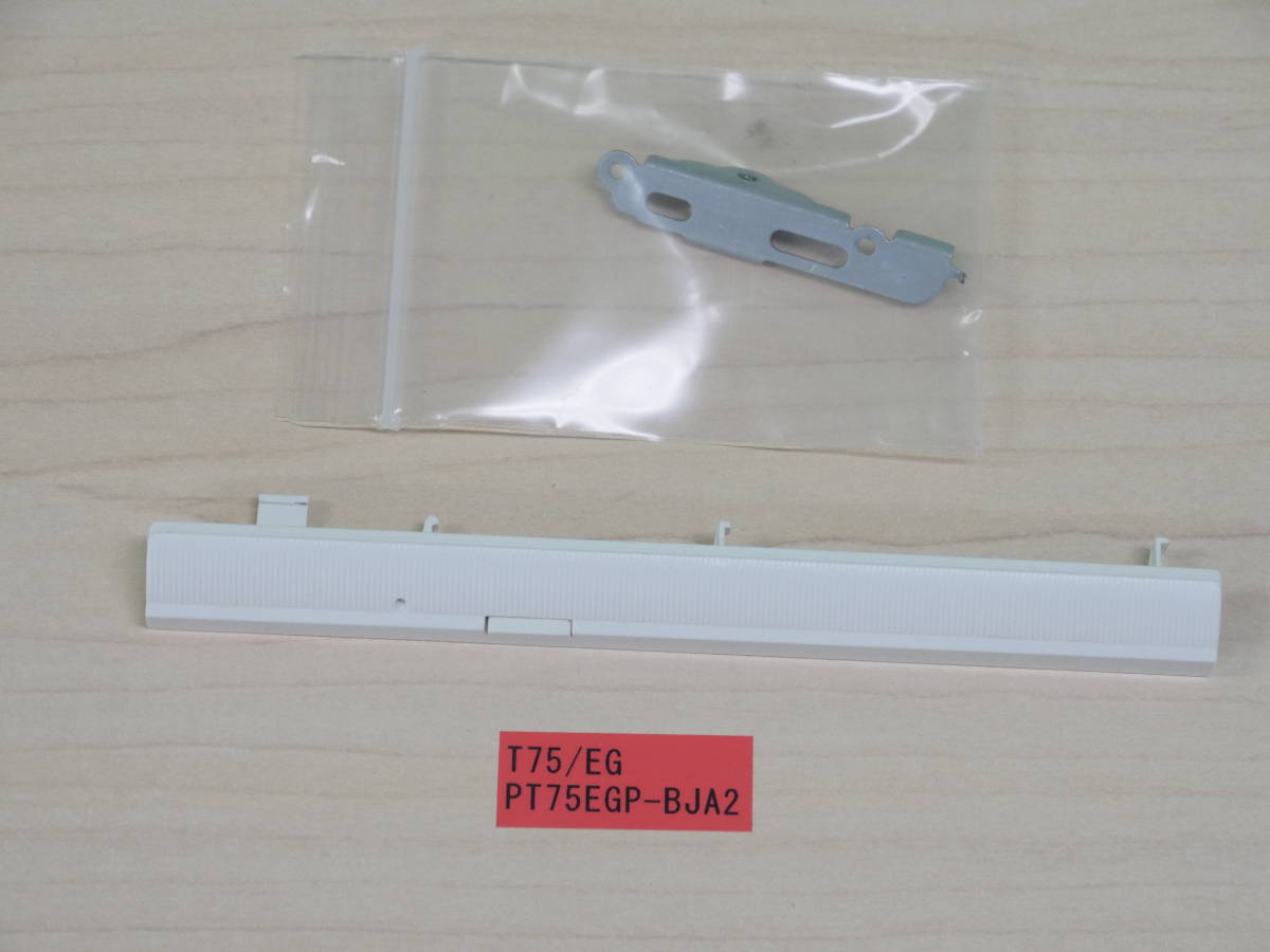 東芝 T75/EG PT75EGP-BJA 光学ドライブ用ベゼル拍卖