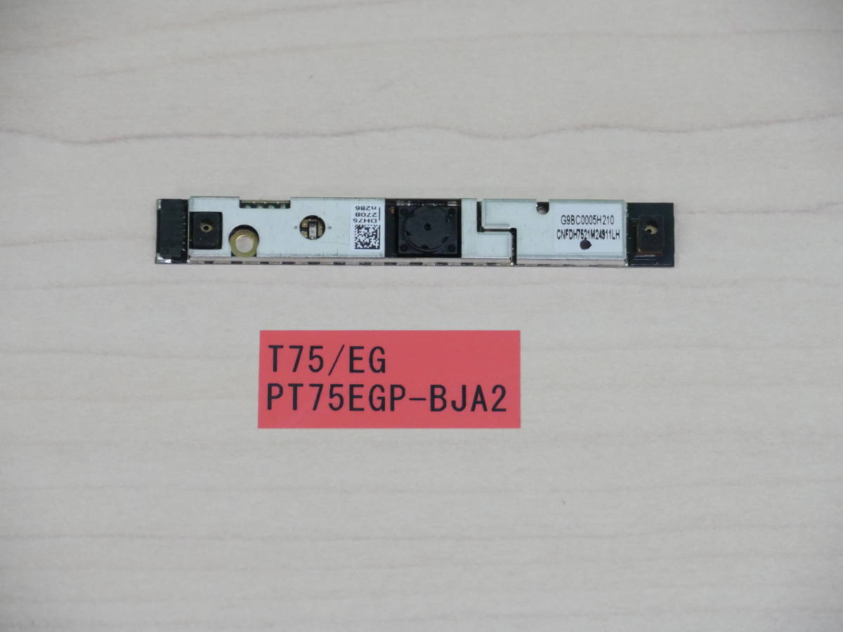 東芝 T75/EG PT75EGP-BJA webカメラ基盤拍卖