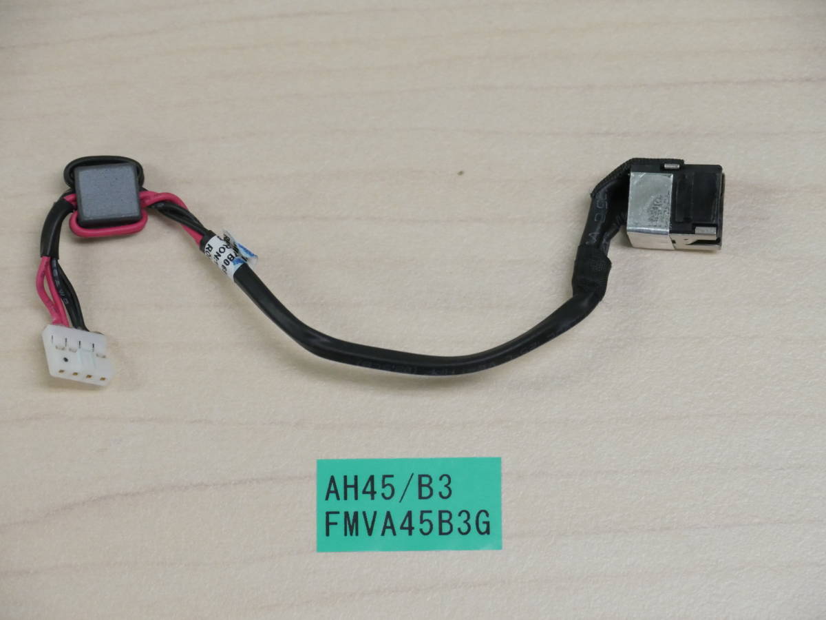 富士通 AH45/B3 FMVA45B3G 電源ジャックケーブル拍卖
