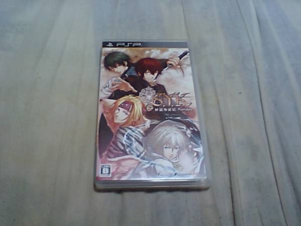 【PSP】SYK 新説西遊記ポータブル拍卖