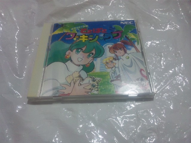 【PCエンジン】てきぱきワーキンラブ拍卖