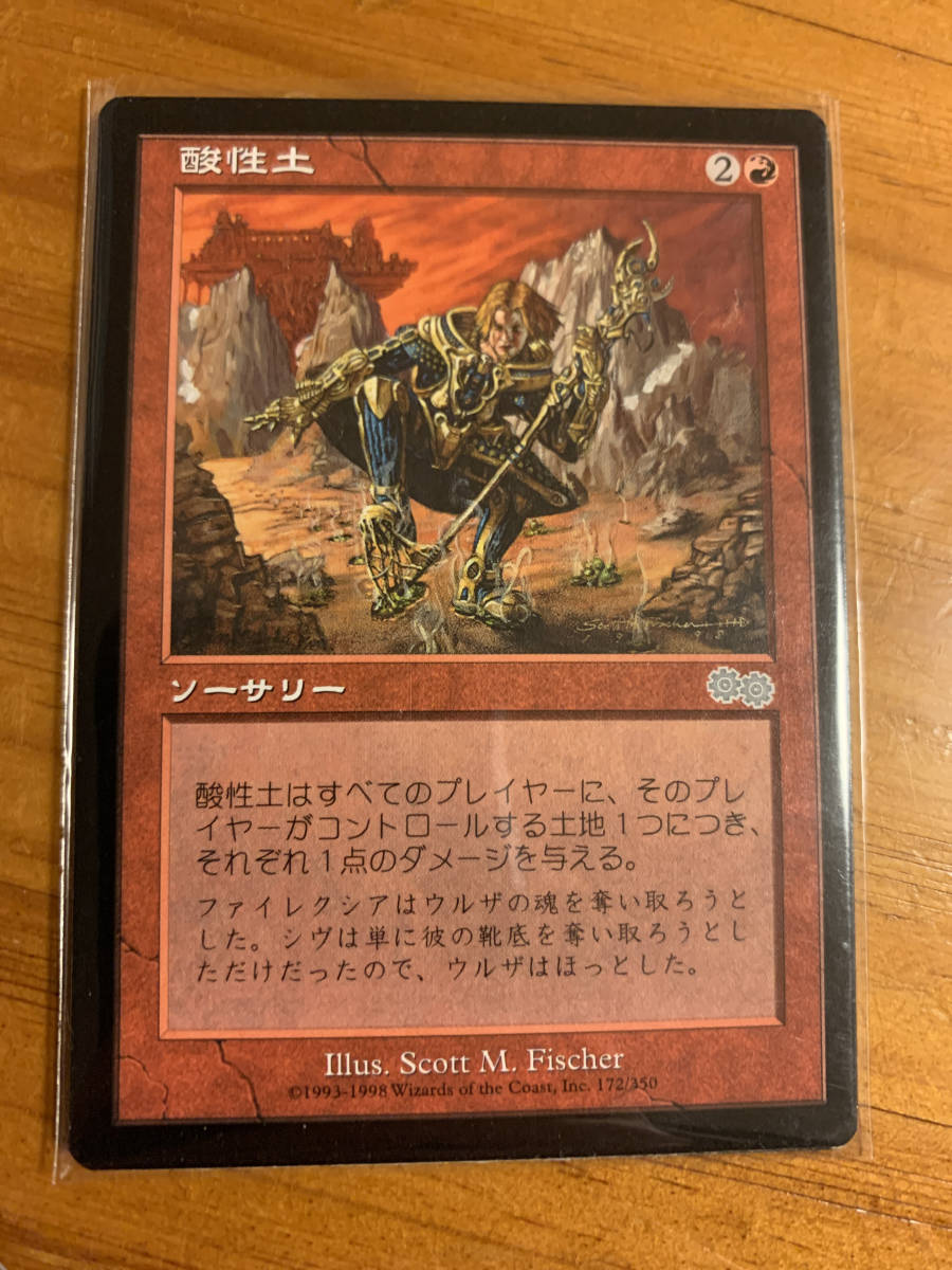 ウルザズサーガ 酸性土/Acidic Soil 日本語版拍卖