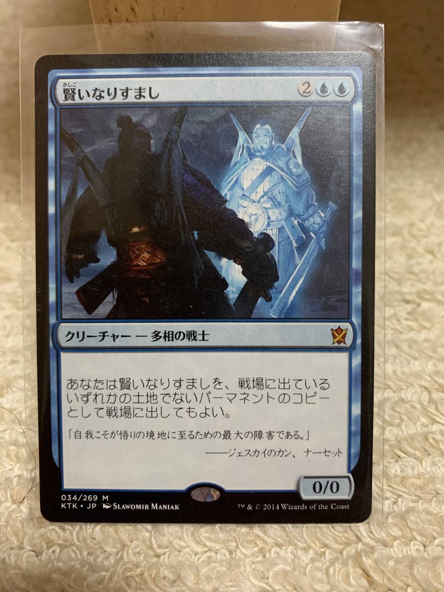 タルキール覇王譚 初版 賢いなりすまし/Clever Impersonator 日本語版 極美品拍卖