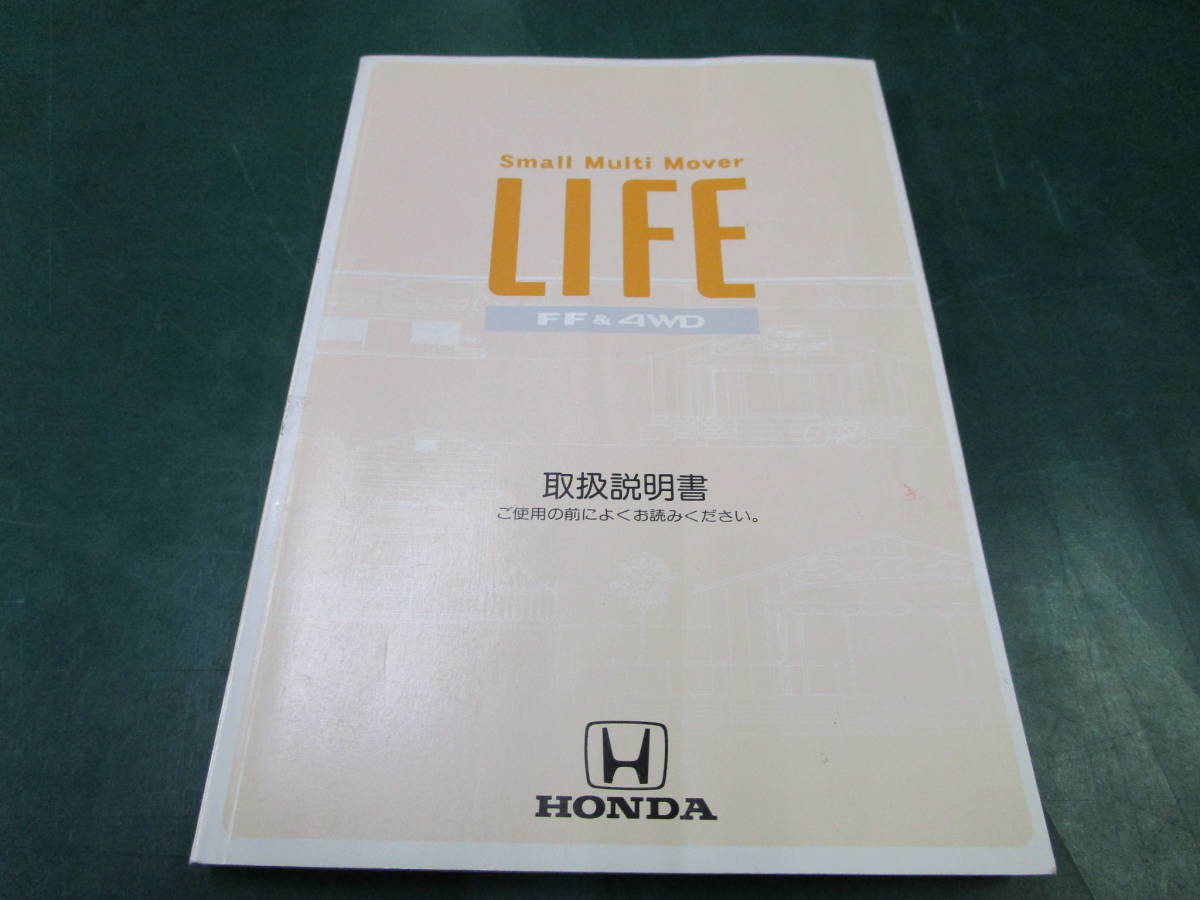 【送料無料】ホンダ ライフ 取扱説明書 取説 30S2K600 00X30-S2K-6003 180009905X (91)拍卖