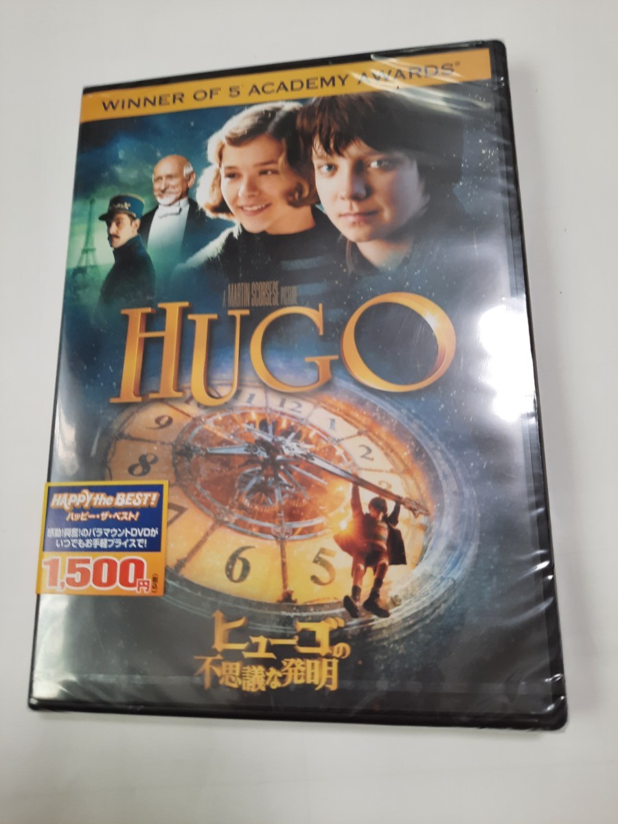 未開封シュリンク入り ヒューゴの不思議な発明 DVD 0803拍卖