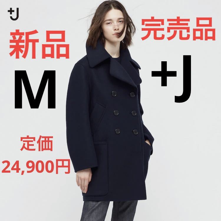新品 ユニクロ +j ダブルフェイスピーコート Mサイズ ネイビー拍卖