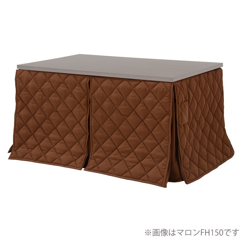 ハイタイプこたつ布団/ダイニング大判コタツふとん 長方形150×90巾こたつ用 薄掛け布団 マロンFH150 ダークブラウン色(濃い茶色)拍卖