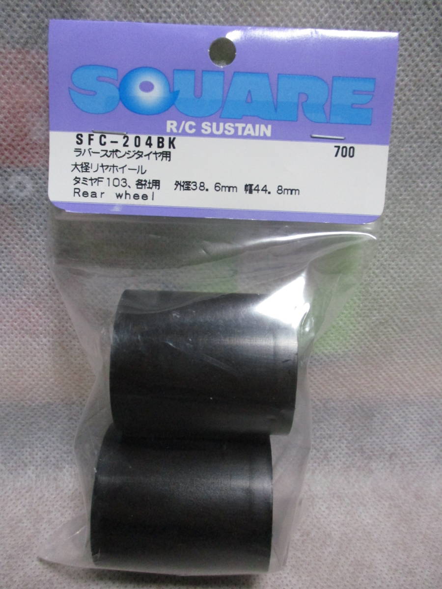 未使用未開封品 スクエア SFC-204BK ラバースポンジタイヤ用 大径リヤホイール タミヤF103等用拍卖