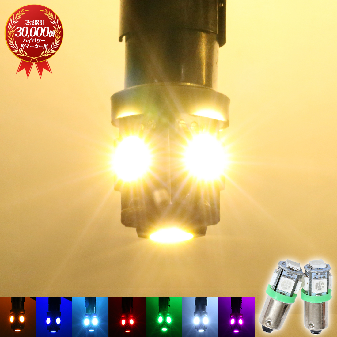 【24vホワイト50個】 24v LED BA9s ハイパワータイプ ホワイト 白色 角マーカー用 6w トラック デコトラ 室内灯 車高灯 箱マーカー拍卖