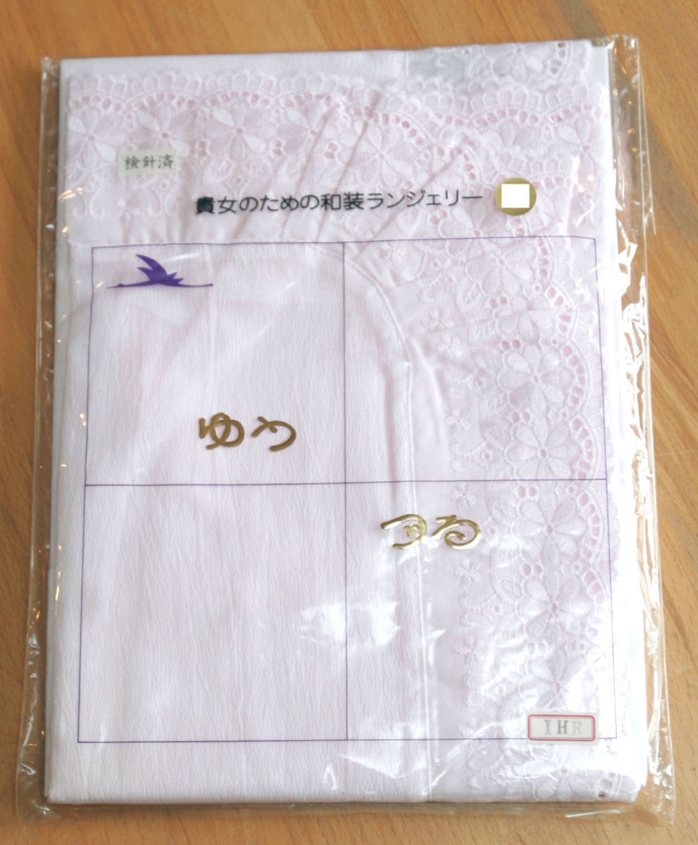 裾除け レース付 ナイロンデシン 薄ピンク M 腰布・紐付 裾除 オールシーズン対応 和装肌着 日本製拍卖