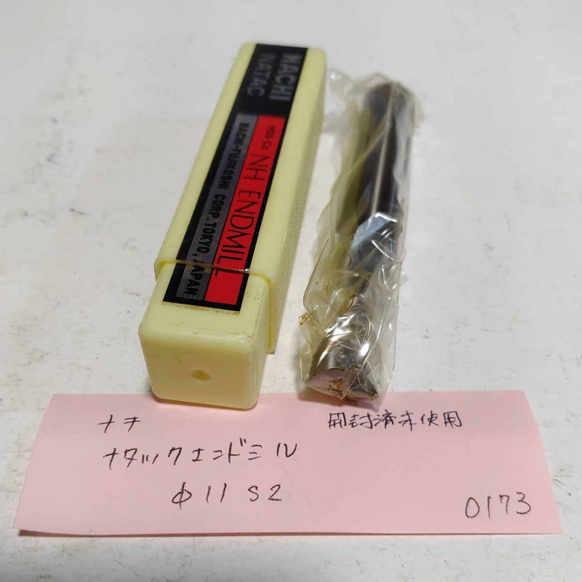 O173 開封未使用 ナチ ナタック ハイスエンドミル Φ11 2枚刃 NACHI拍卖
