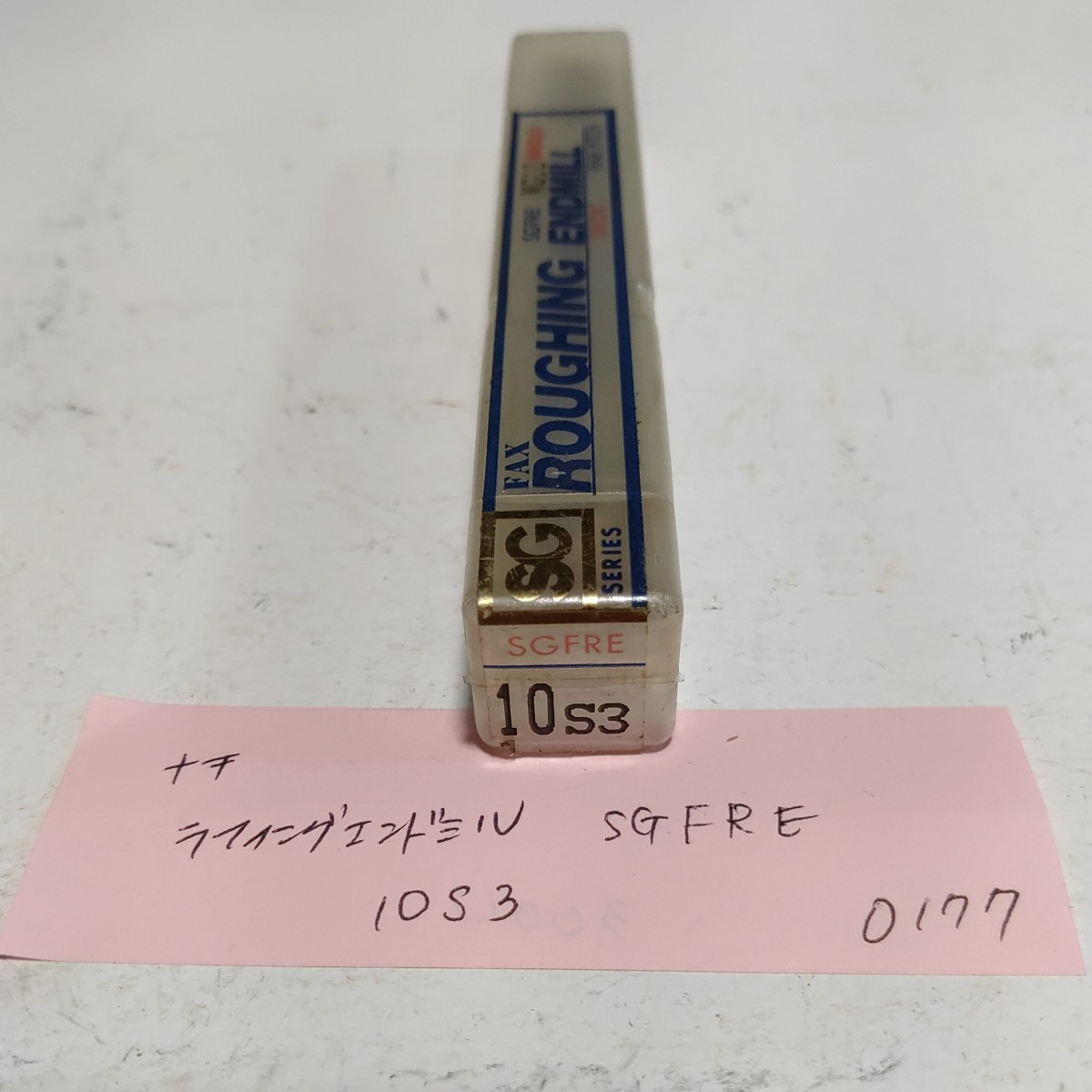 O177 未使用 ナチ ラフィングエンドミル 10 3枚刃 SGFRE Φ10 NACHI拍卖