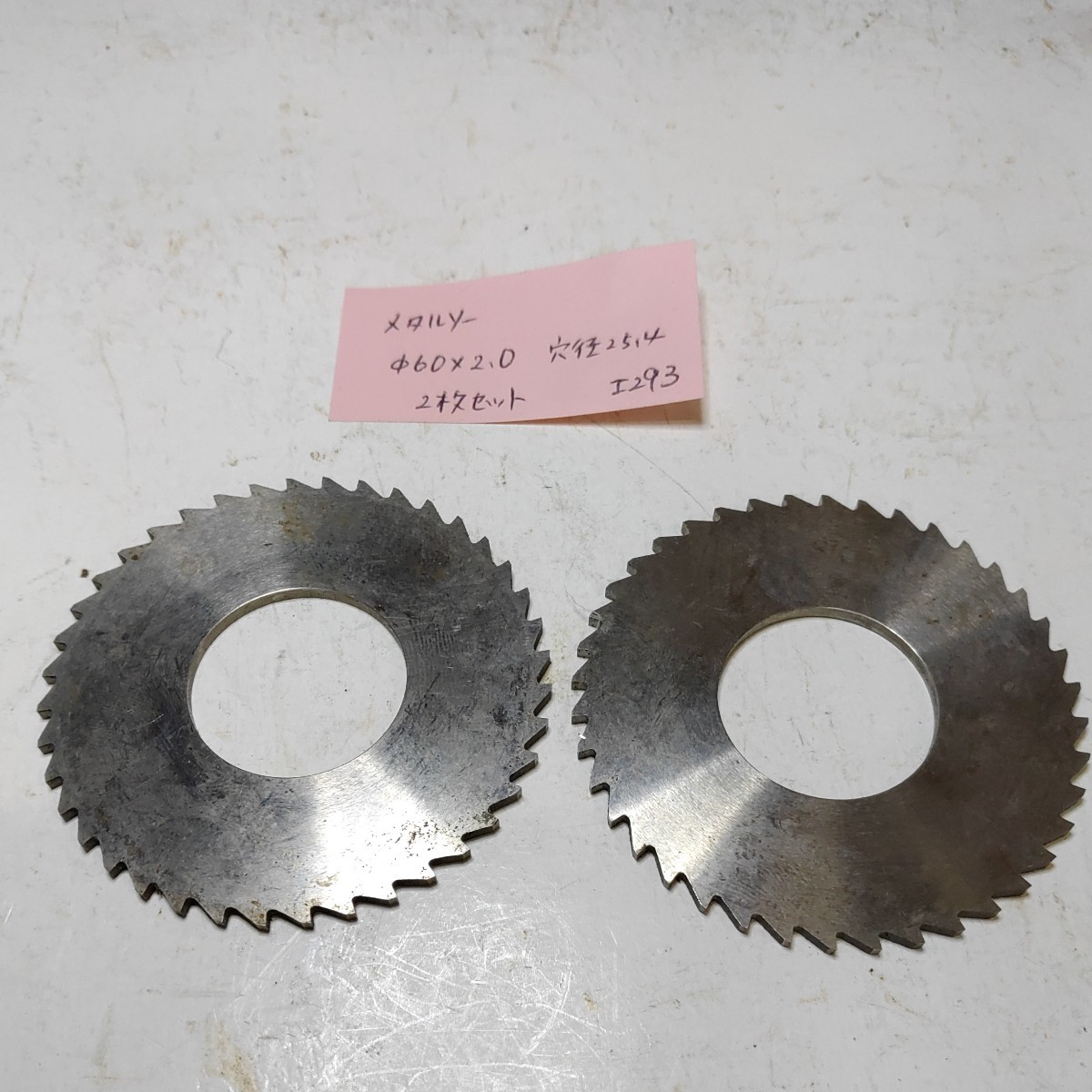 工293 メタルソー カッター 60 Φ60×2.0×25.4 2枚セット拍卖