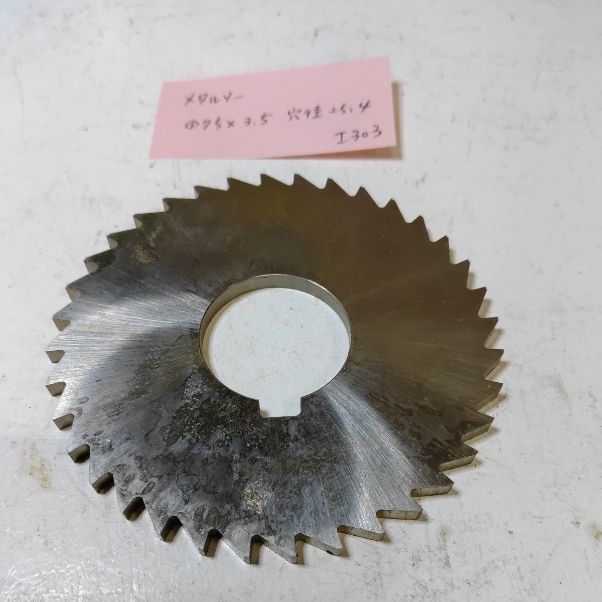 工303 メタルソー カッター 75 Φ75×3.5×25.4 拍卖