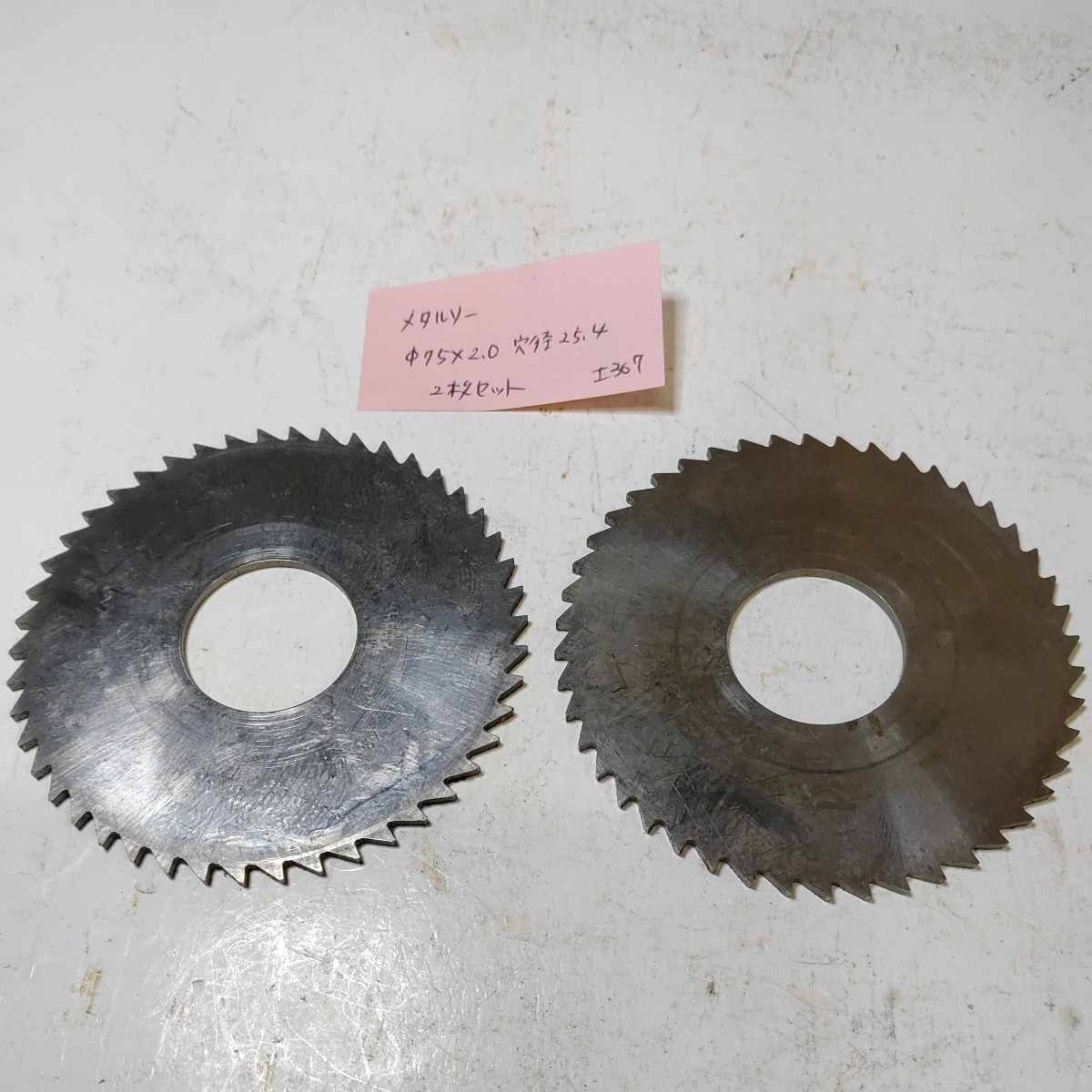 工307 メタルソー カッター 60 Φ75×2.0×25.4 2枚セット拍卖