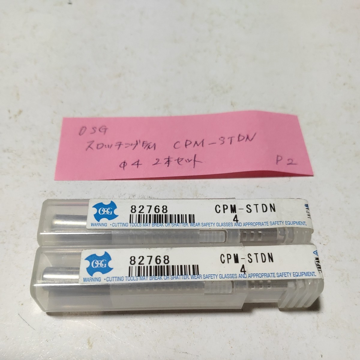 P2 未使用 OSG ハイス スロッチングエンドミル CPM-STDN 4.0 2本セット拍卖