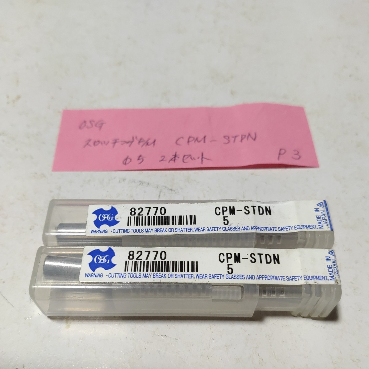 P3 未使用 OSG ハイスエンドミル スロッチングエンドミル CPM-STDN 5.0 2本セット拍卖