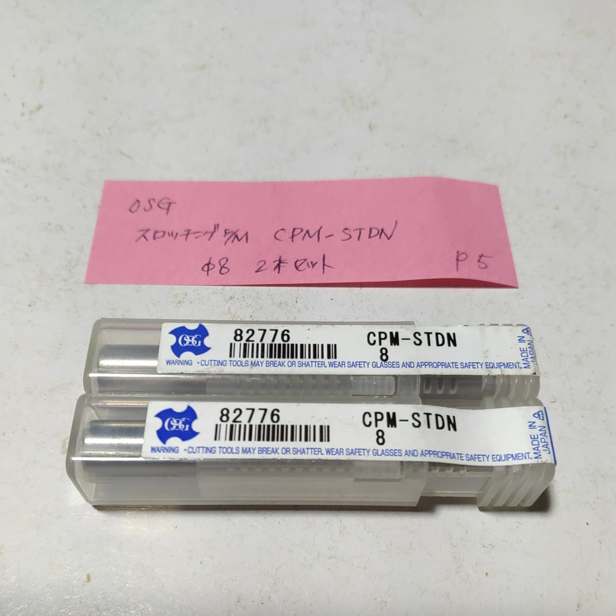 P5 未使用 OSG スロッチングエンドミル CPM-STDN Φ8 2本セット拍卖