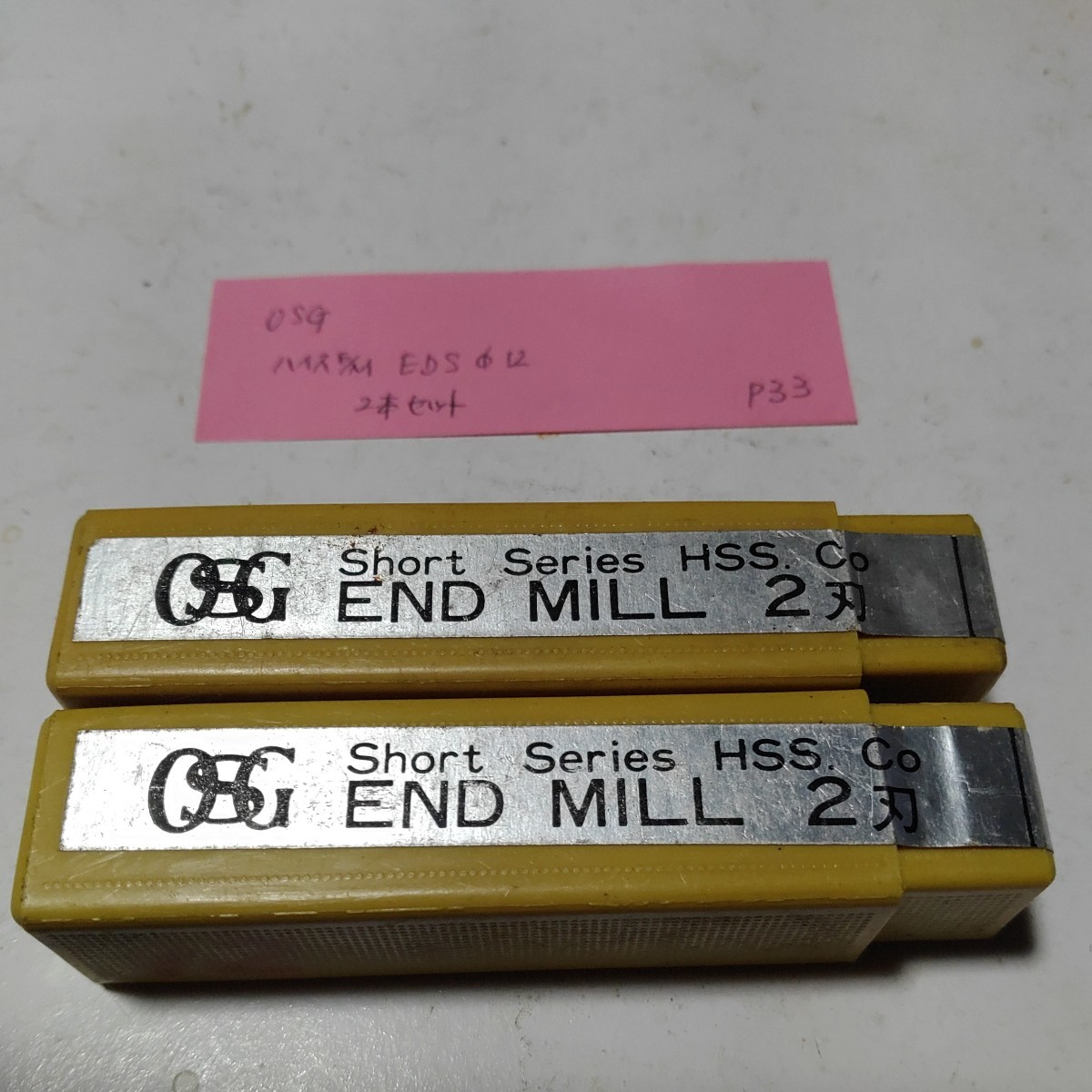 P33 未使用 OSG ハイスエンドミル 2枚刃 12 EDS Φ12 2本セット拍卖