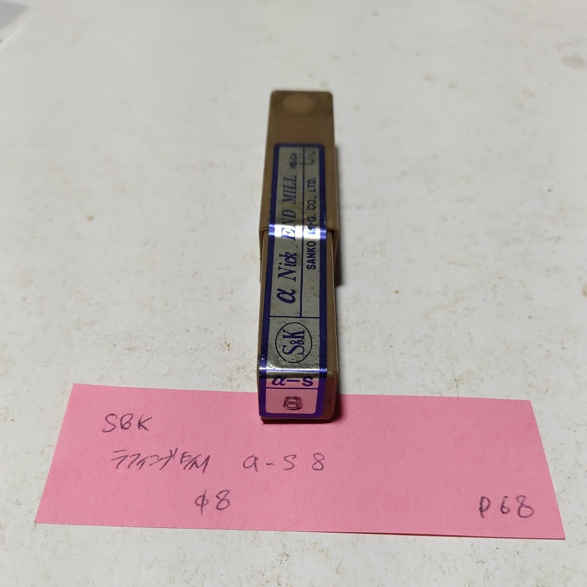 P68 未使用 S&K ハイス ラフィングエンドミル a-s8 8 .0拍卖