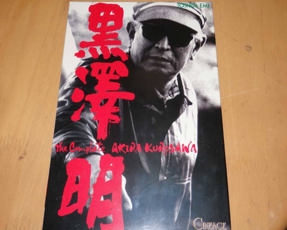 WINDOWS 黒澤明 新品拍卖