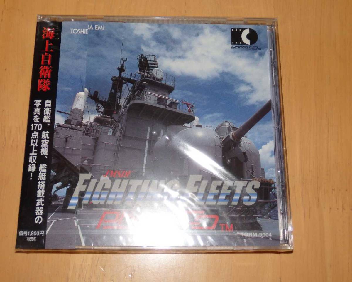 フォトCD 海上自衛隊 新品拍卖