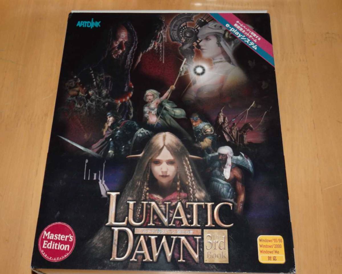 WINDOWS ルナティックドーン 第三の書 マスターズエディション 完品拍卖