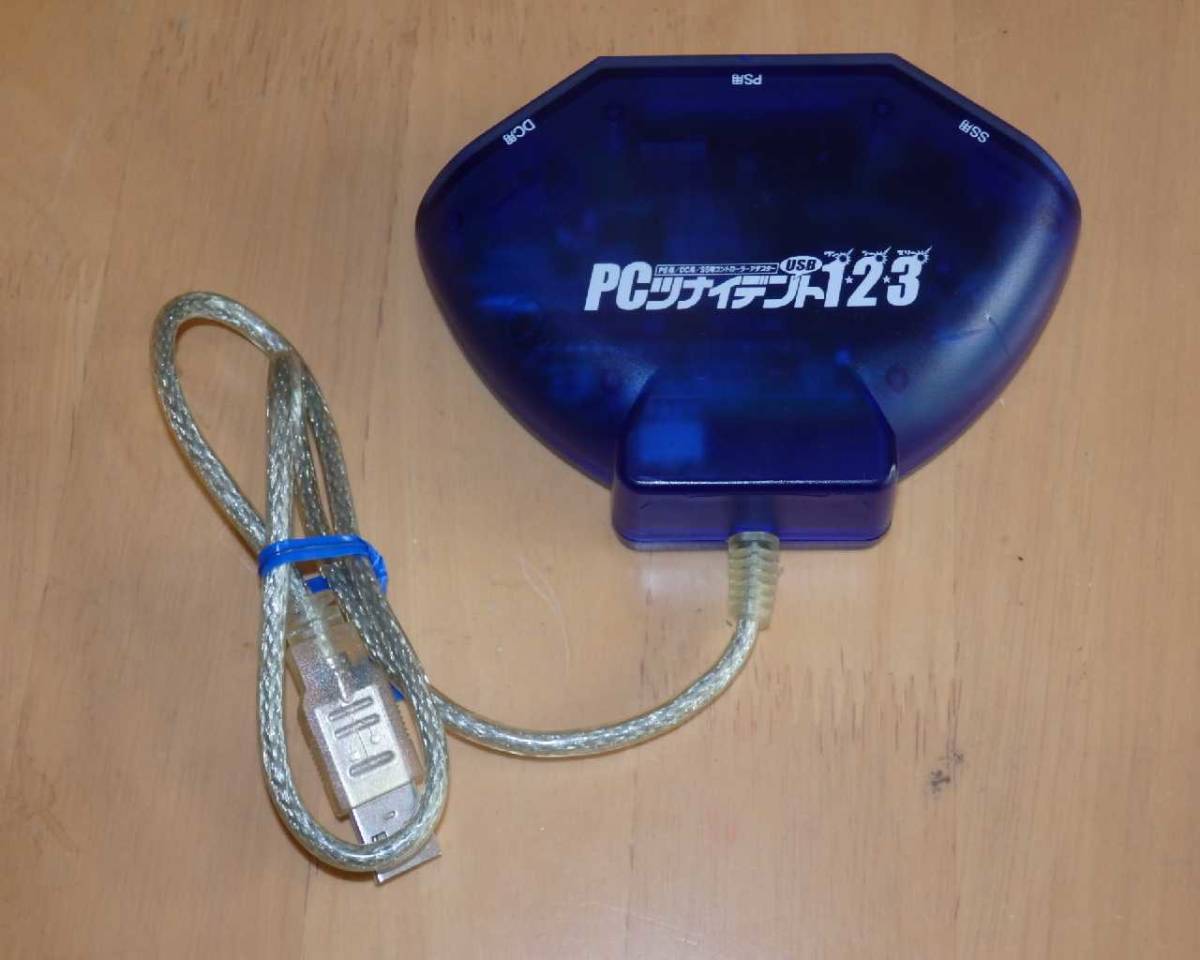 PCツナイデント USB 123拍卖