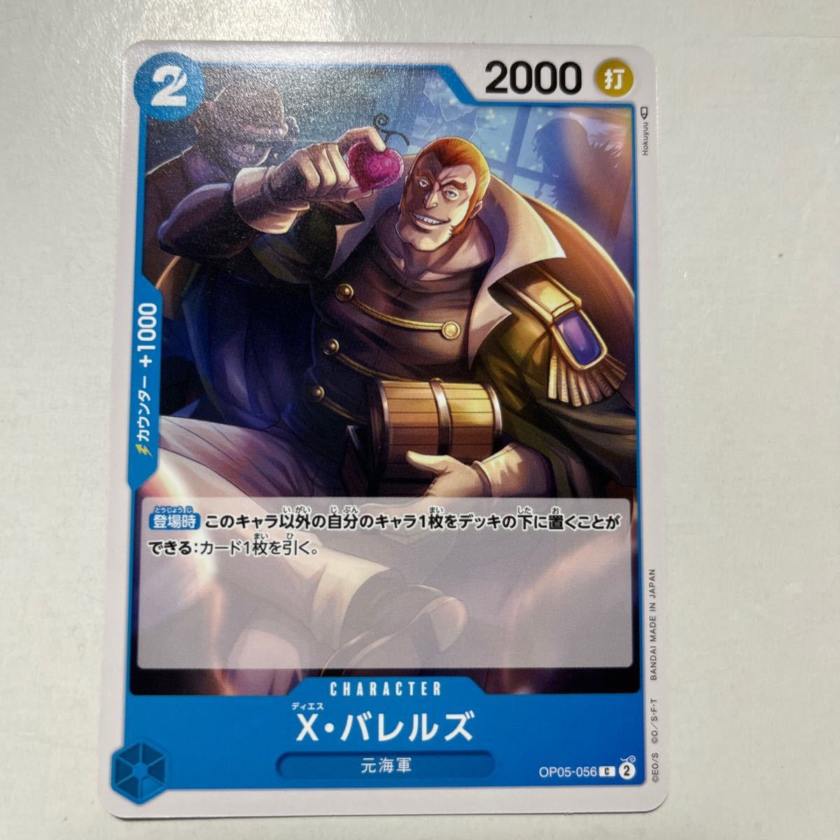 X・バレルズ OP05-0056 C ONEPIECE ワンピース カードゲーム 新時代の主役拍卖