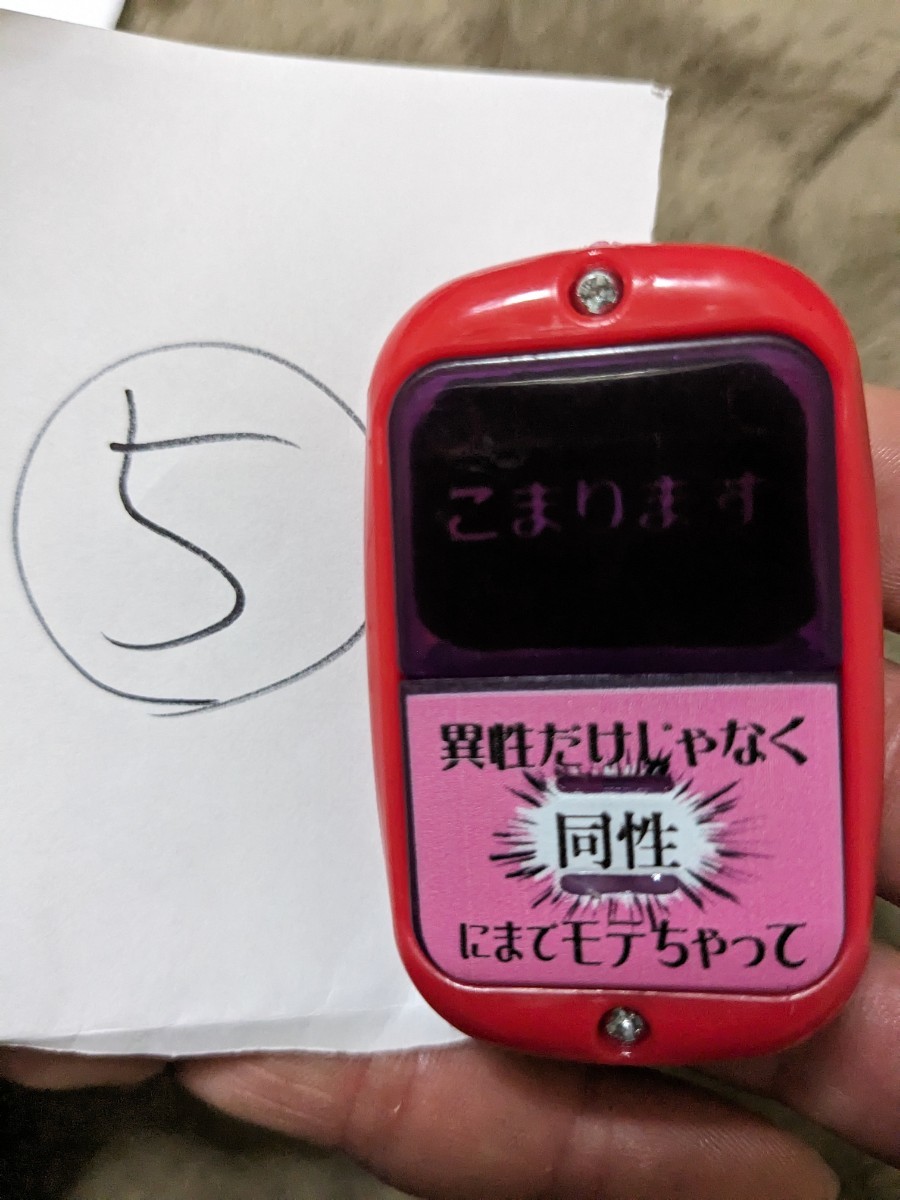 ⑤ 定形外郵送のみ 送料無料 新品 未使用 ワチャワチャ 点滅 バス ストップ ボタン パロディー マーカー ホタル 蛍 族 旧車 三段 風防 拍卖