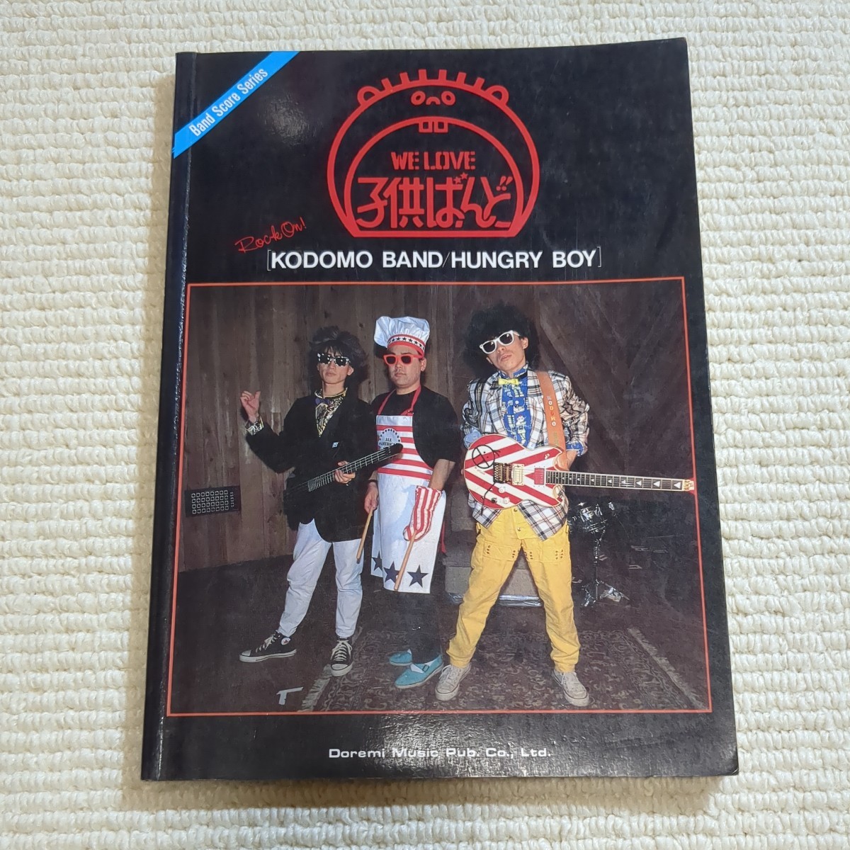 子供ばんど ハングリー・ボーイ バンドスコア拍卖