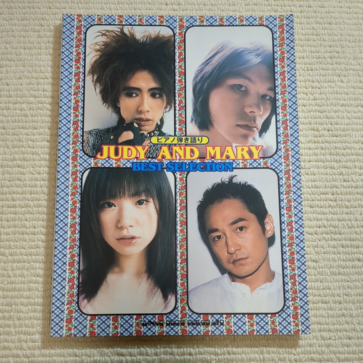 ピアノ弾き語り JUDY AND MARY BEST SELECTION/シンコーミュージック拍卖