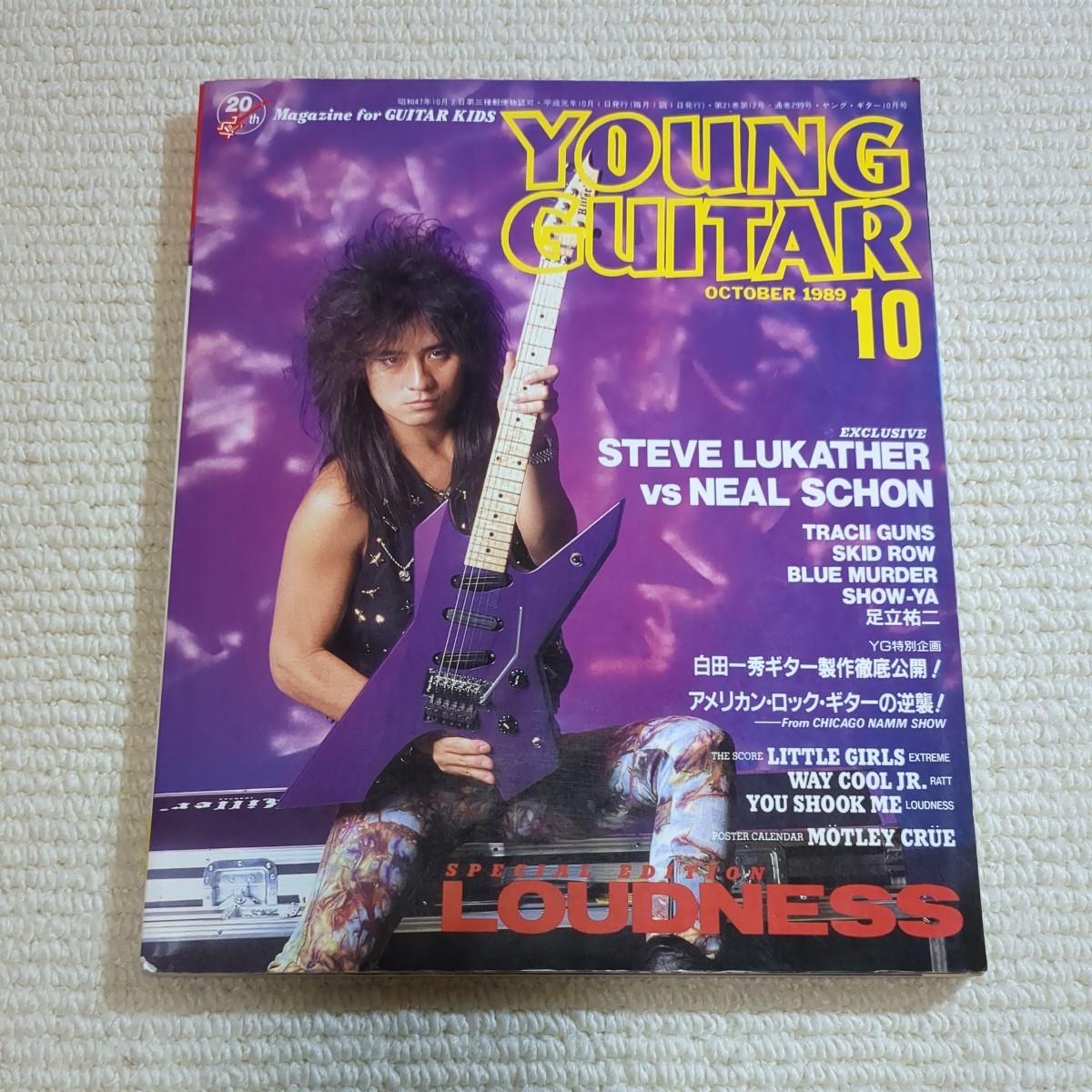ヤング ギター YOUNG GUITAR 高崎 晃 ラウドネス 1989年10月号拍卖