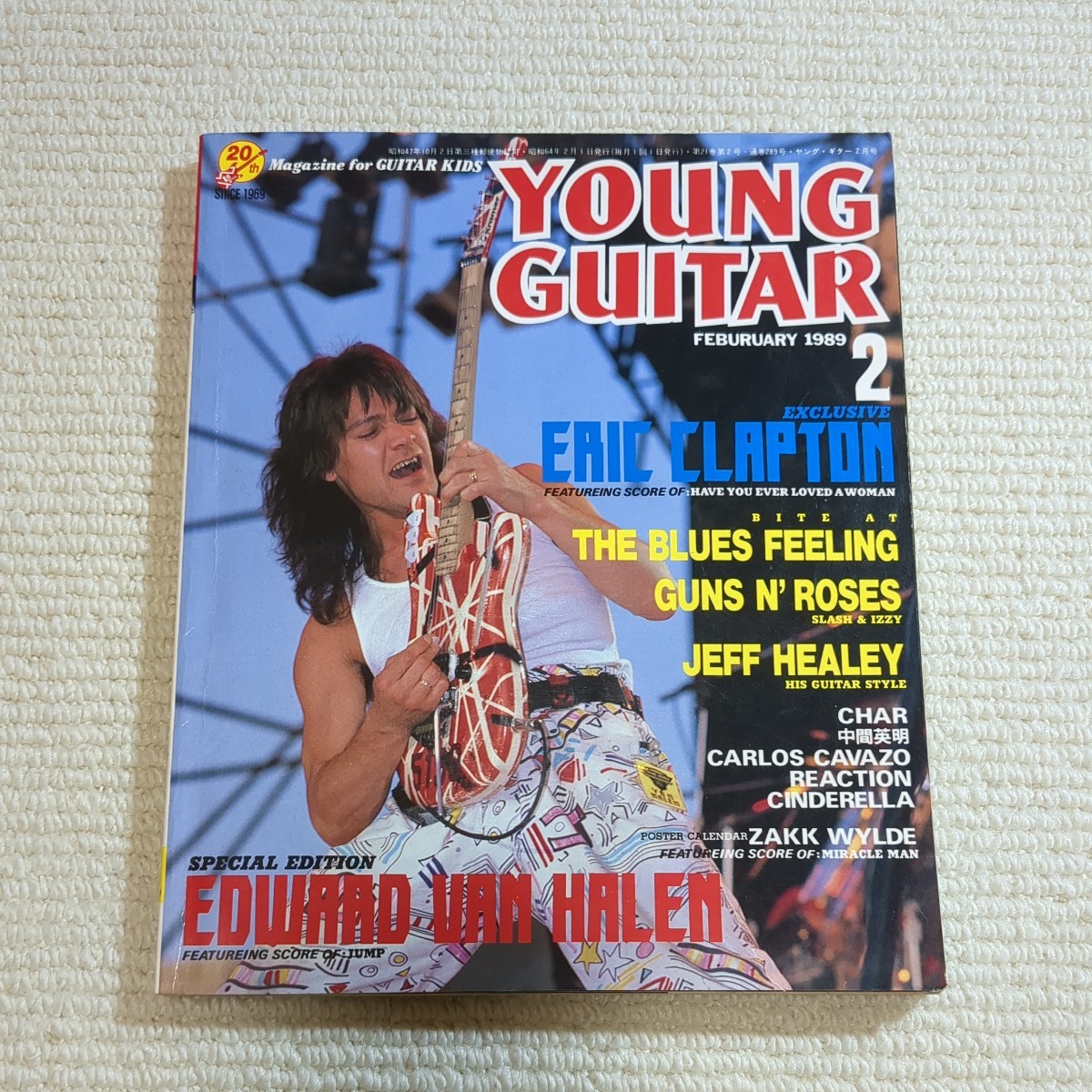 ヤング ギター YOUNG GUITAR エリック クラプトン 1989年2月号拍卖
