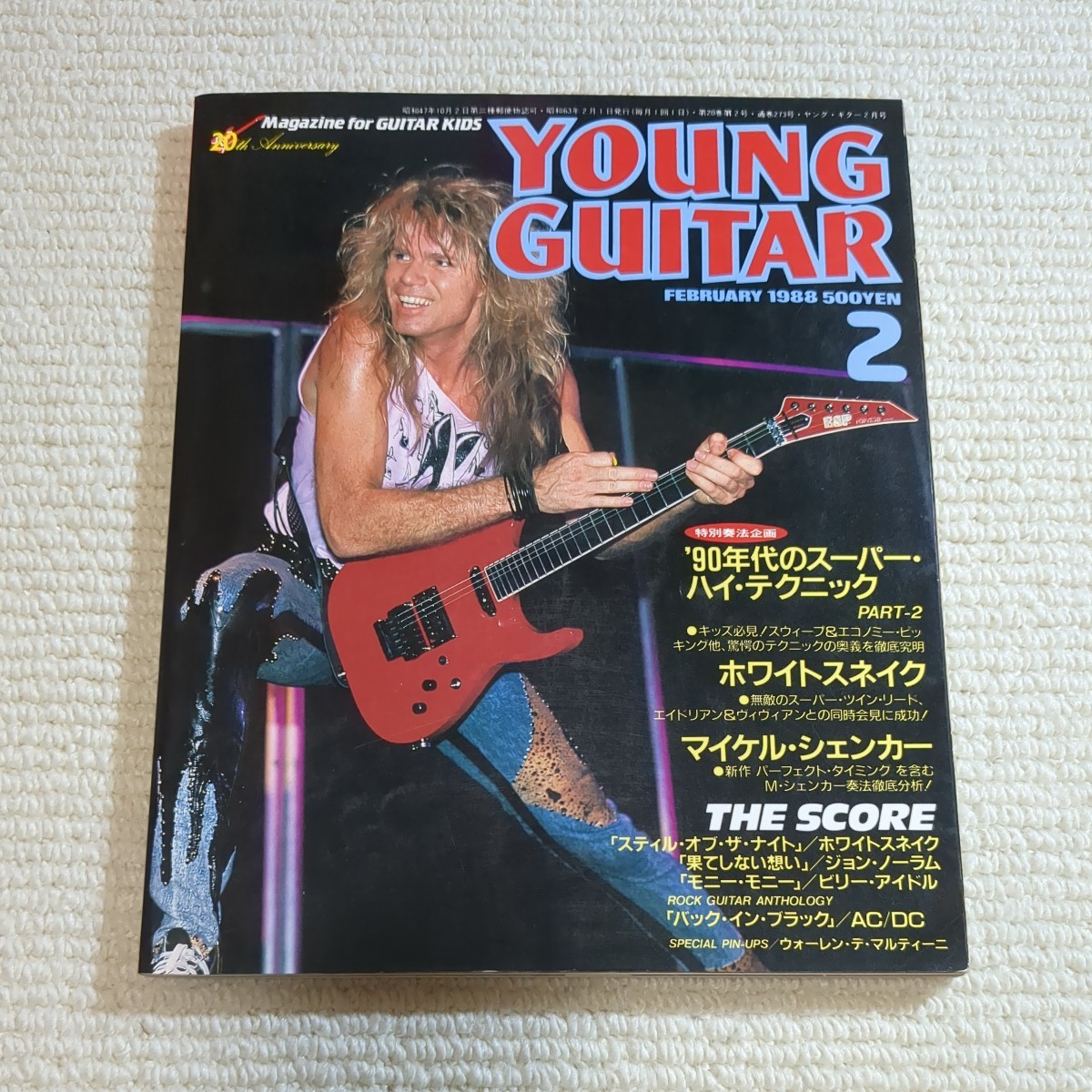 ヤング ギター YOUNG GUITAR ホワイトスネイク マイケルシェンカー 1988年2月号拍卖
