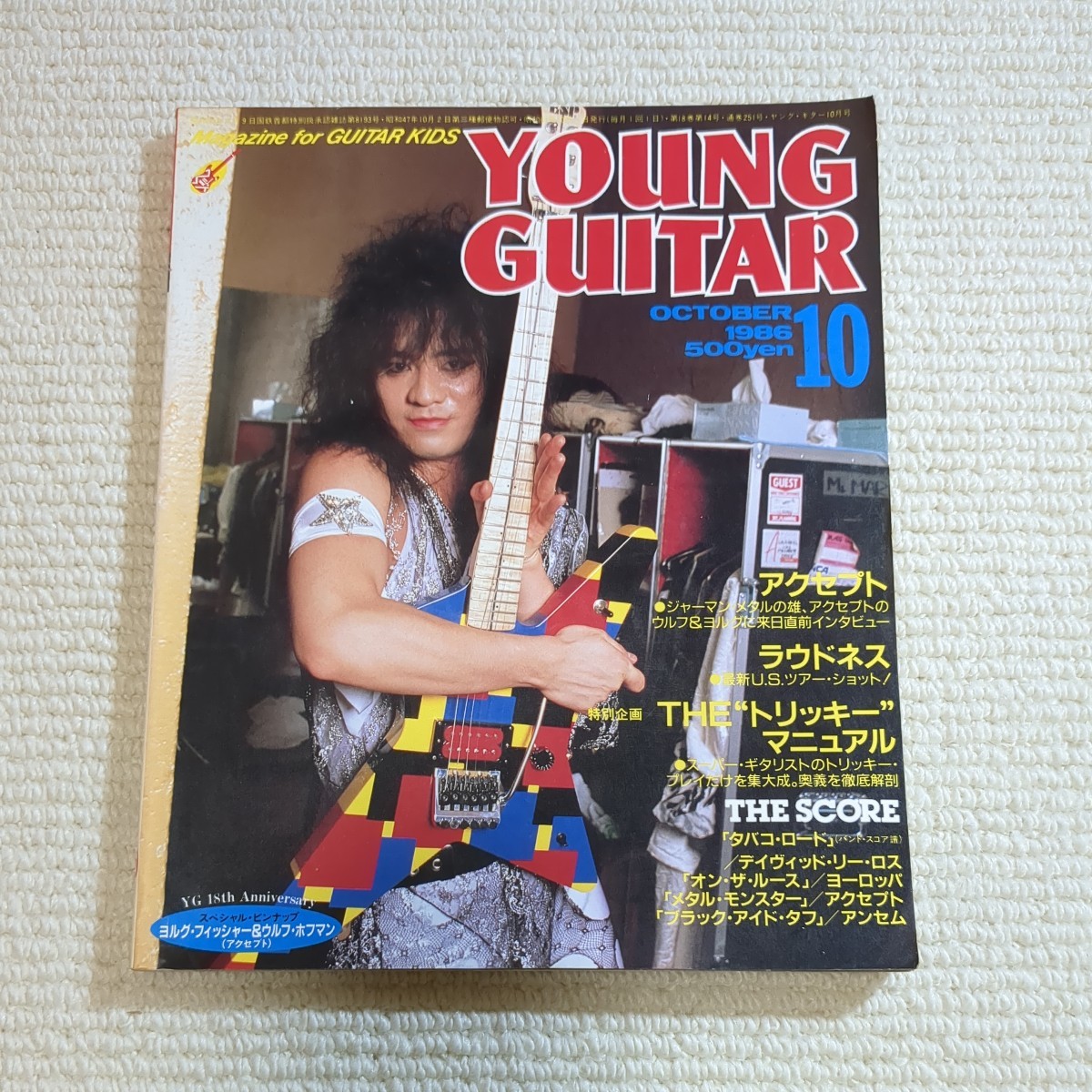 ヤング ギター YOUNG GUITAR ラウドネス アクセプト 1986年10月号拍卖