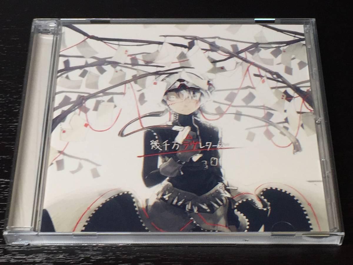 Q) 幾千万ラヴレターズ / un : c拍卖