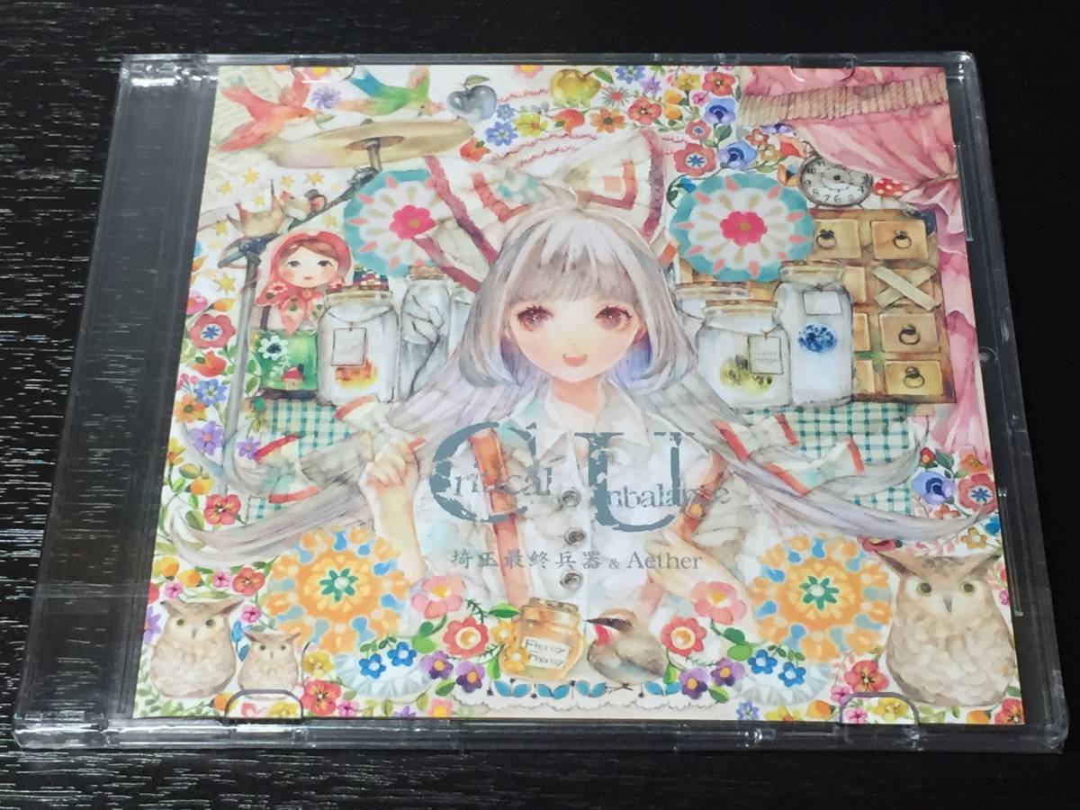 Q) 未開封 / Critical Unbalance / 埼玉最終兵器 & Aether拍卖