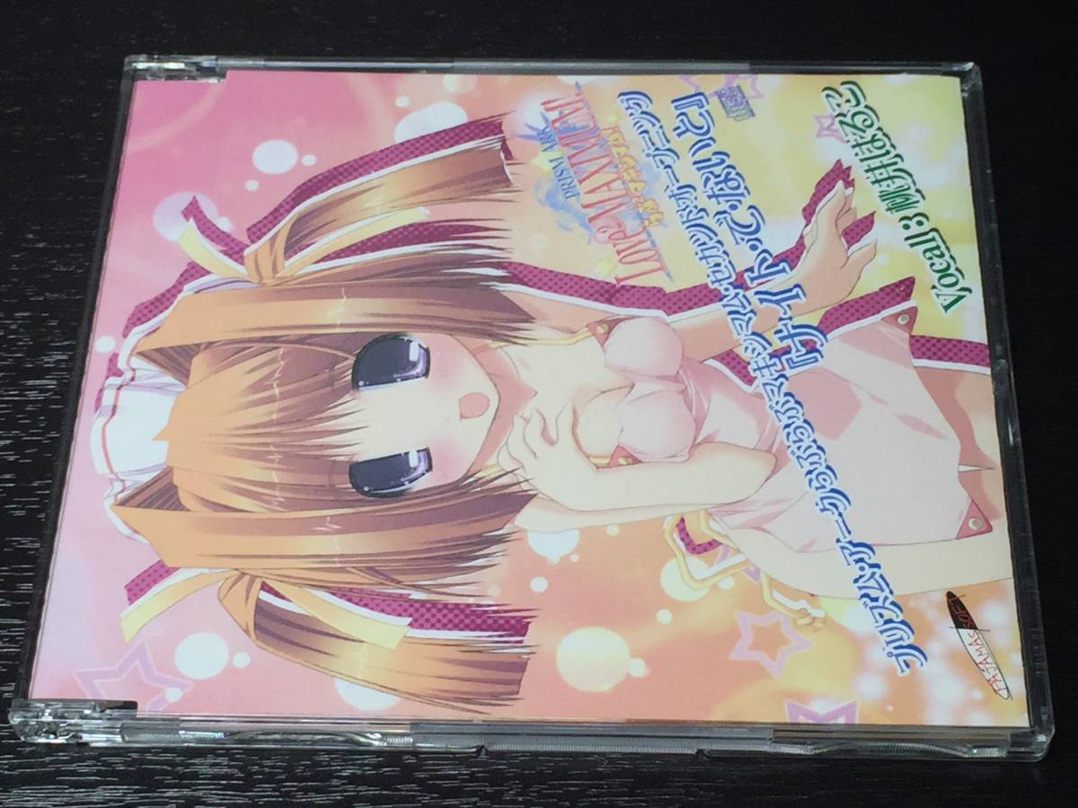 R) ナイト・で・ないと 桃井はるこ / プリズム・アーク らぶらぶマキシマム・セカンド オープニング拍卖